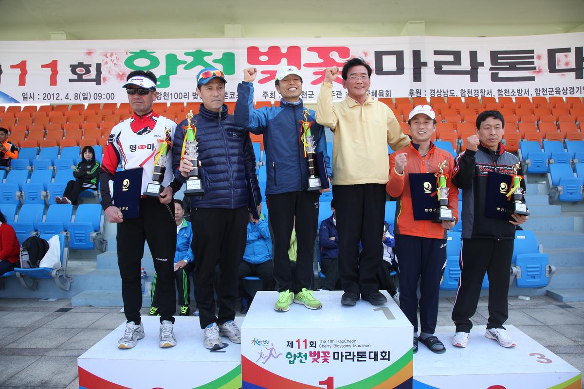 제11회 합천 벚꽃마라톤대회