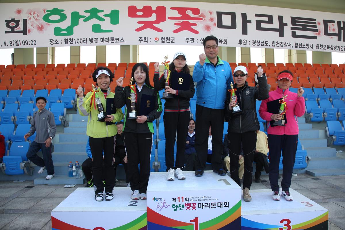 제11회 합천 벚꽃마라톤대회