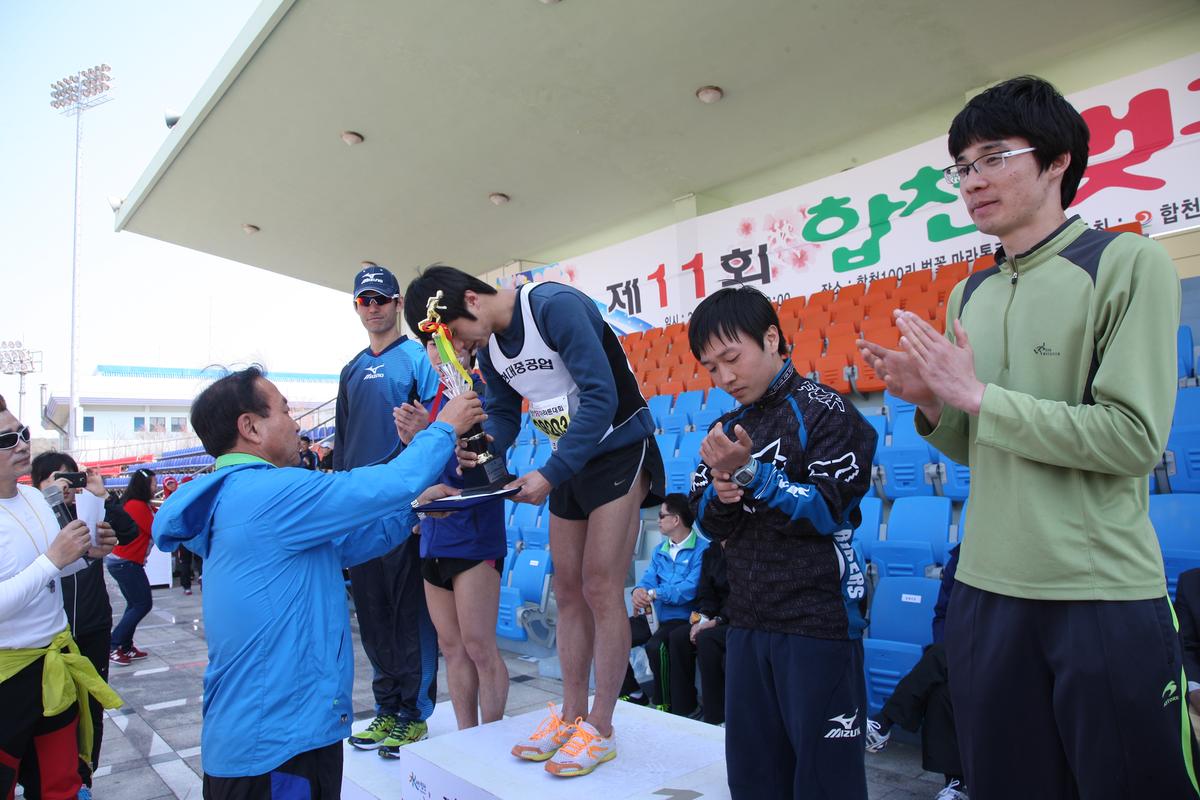제11회 합천 벚꽃마라톤대회