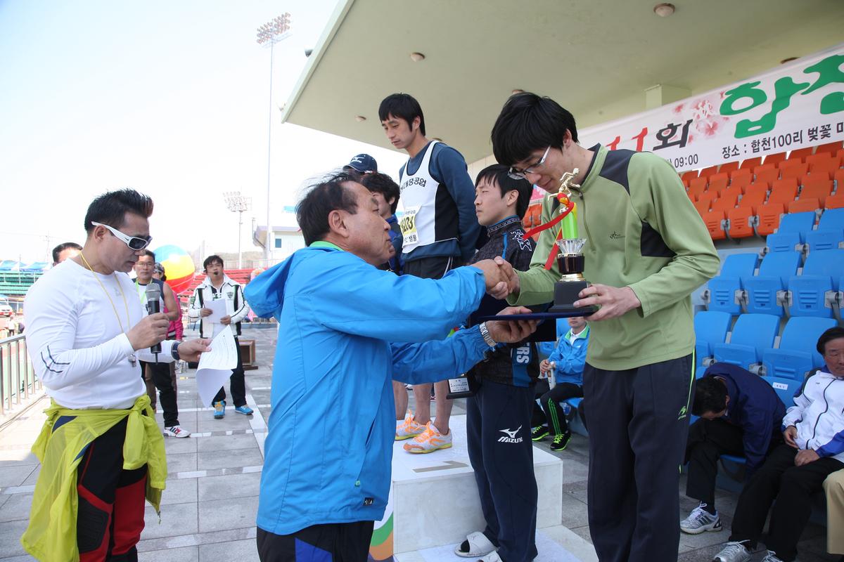 제11회 합천 벚꽃마라톤대회