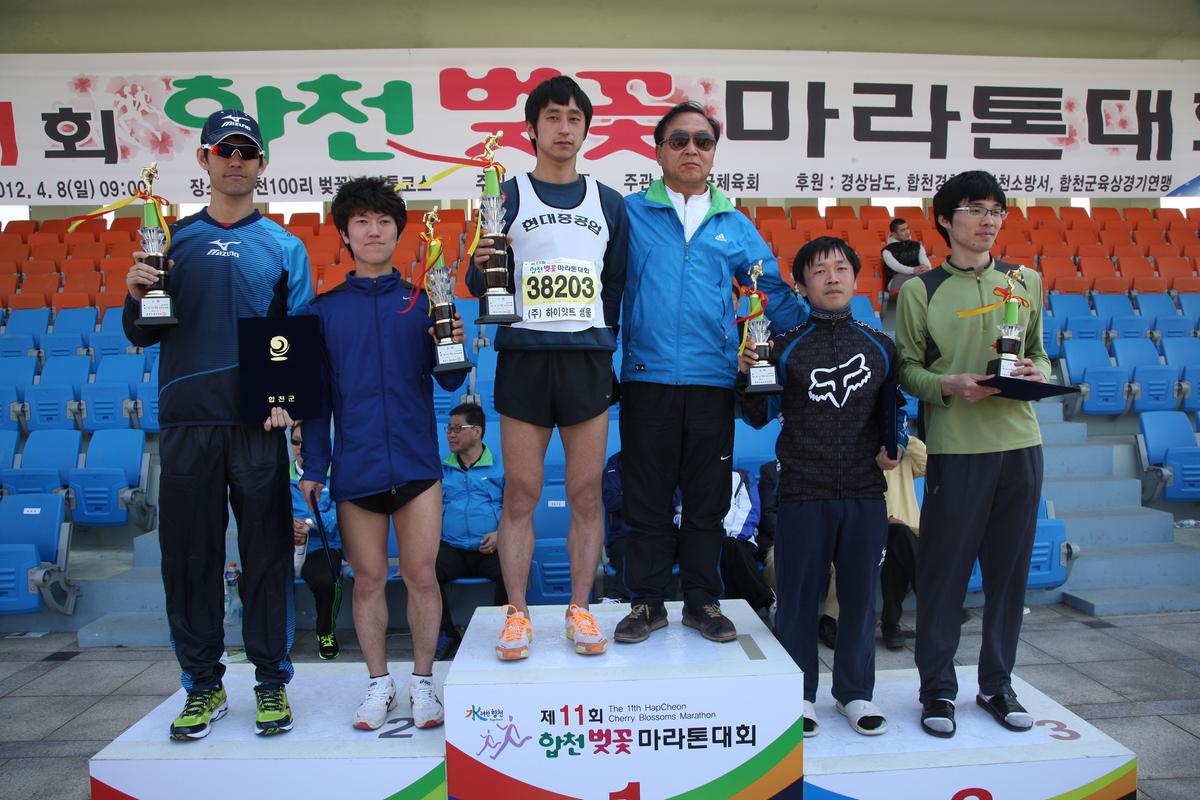 제11회 합천 벚꽃마라톤대회