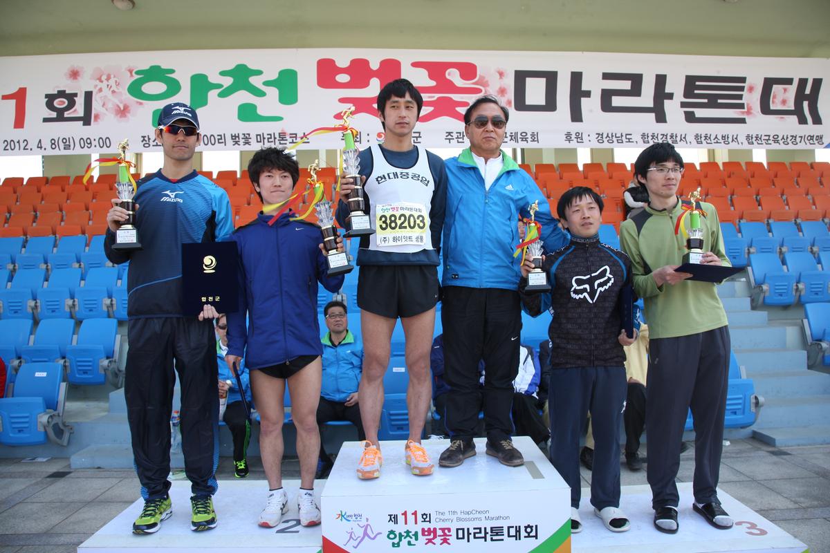 제11회 합천 벚꽃마라톤대회