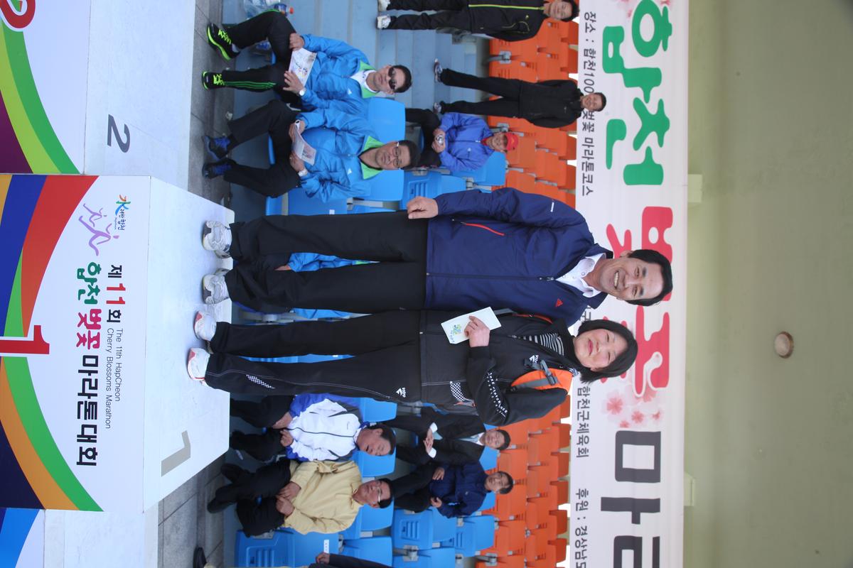 제11회 합천 벚꽃마라톤대회