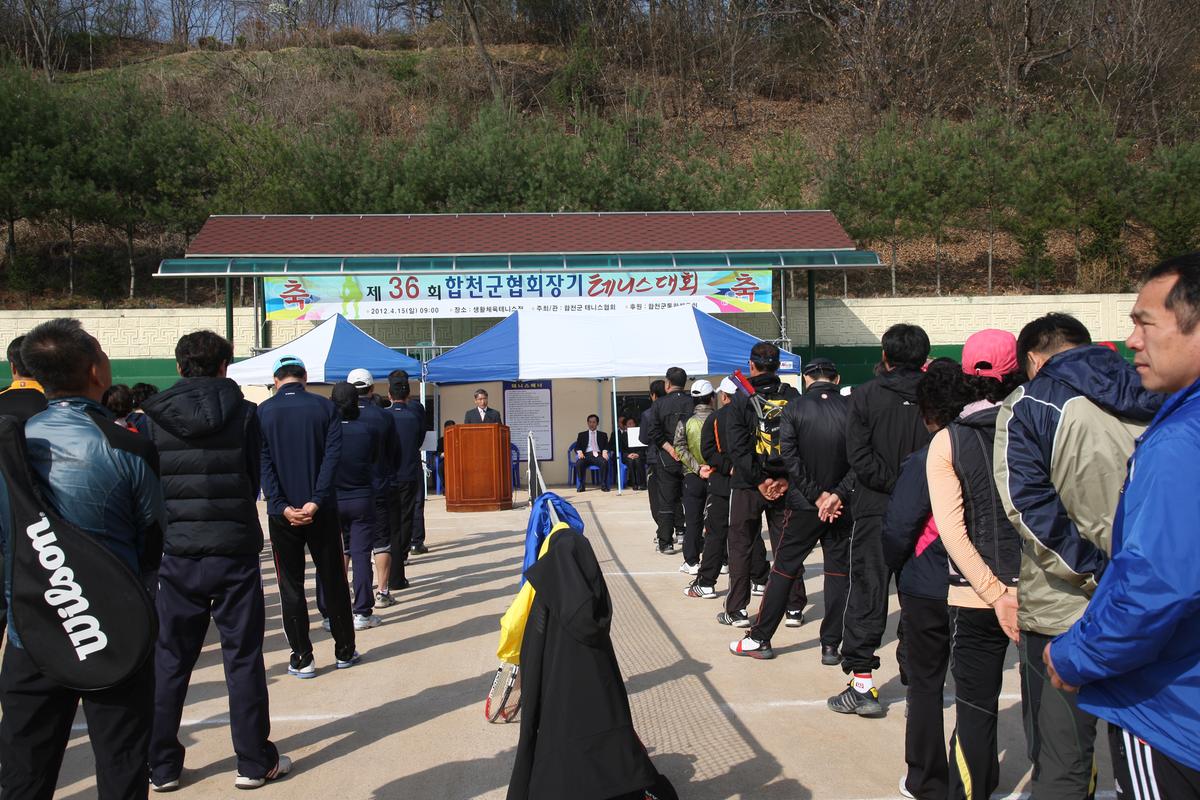 제36회 합천군협회장기 테니스대회