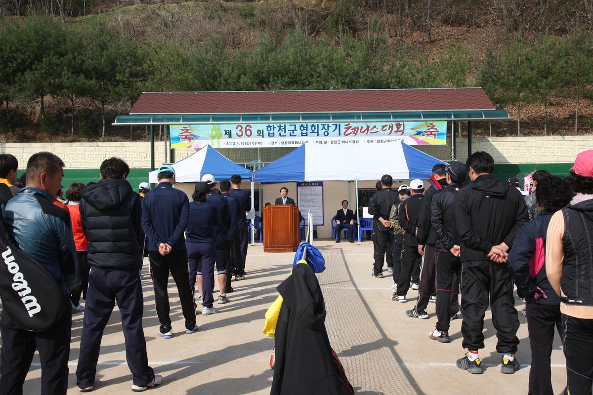 제36회 합천군협회장기 테니스대회