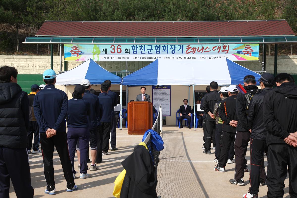 제36회 합천군협회장기 테니스대회