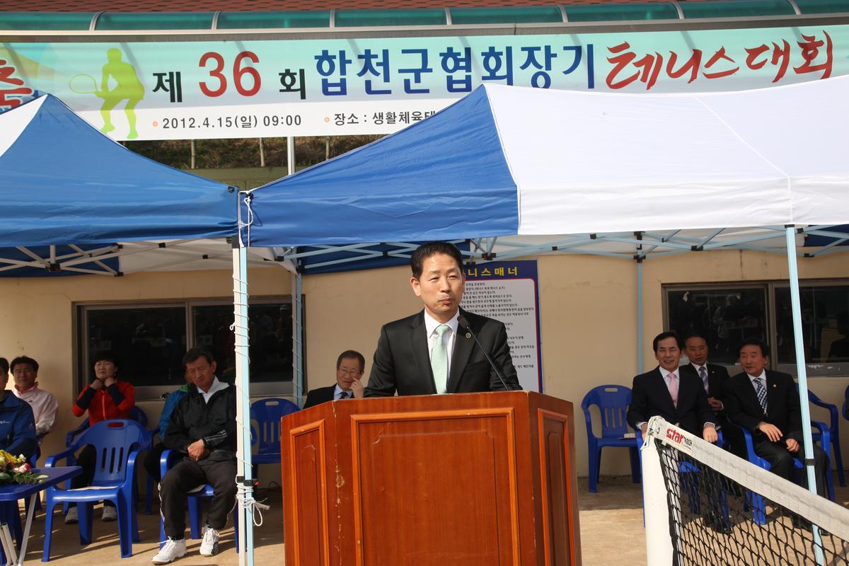 제36회 합천군협회장기 테니스대회