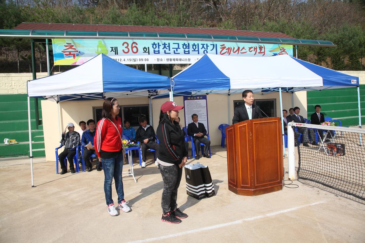 제36회 합천군협회장기 테니스대회