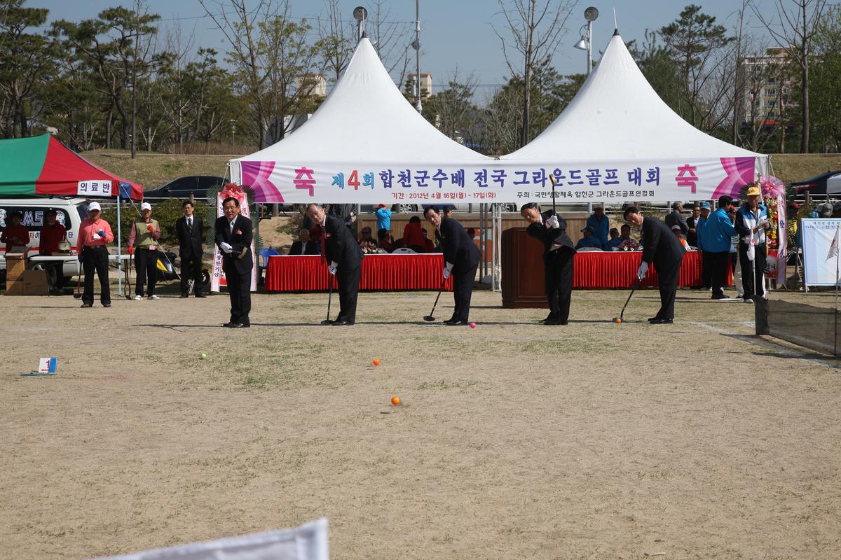 제4회 합천군수배 전국 그라운드골프 대회