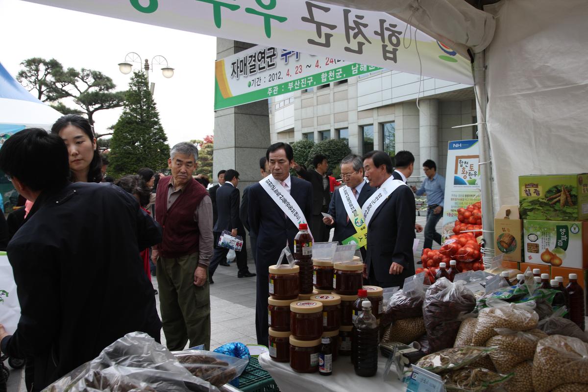 합천군 우수 농,특산물 직거래 장터