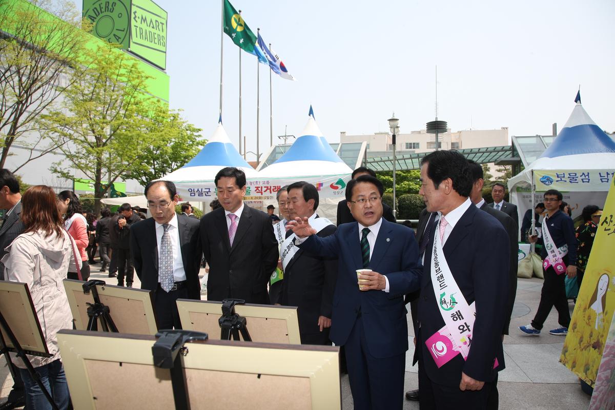 합천군 우수 농,특산물 직거래 장터