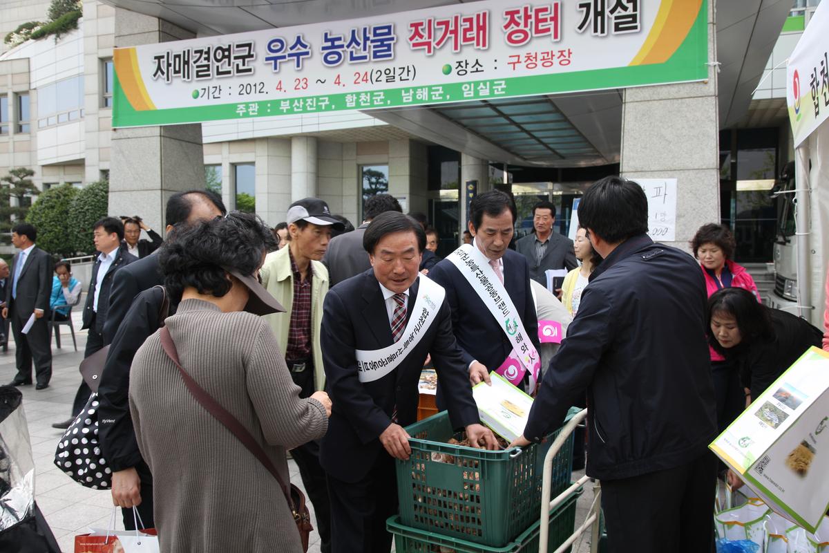 합천군 우수 농,특산물 직거래 장터