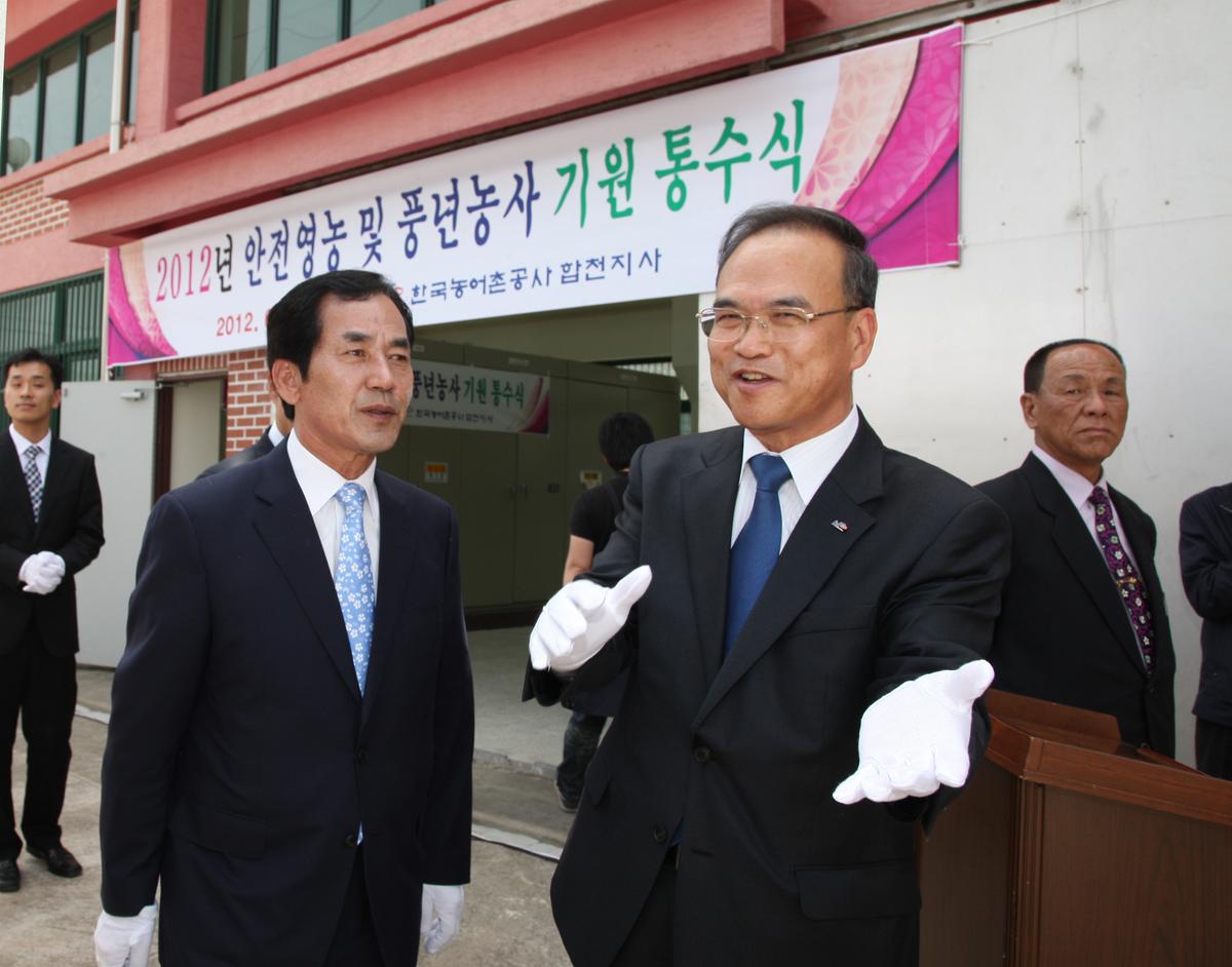 2012 안전영농 및 풍년농사 기원 통수식