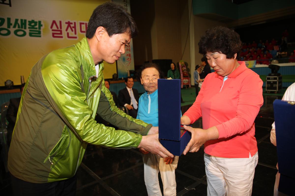 제4회 군민 건강생활 실천대회