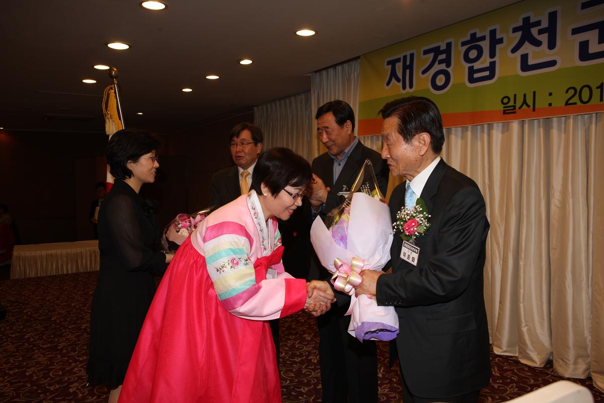 제35차 재경합천향우회 정기총회