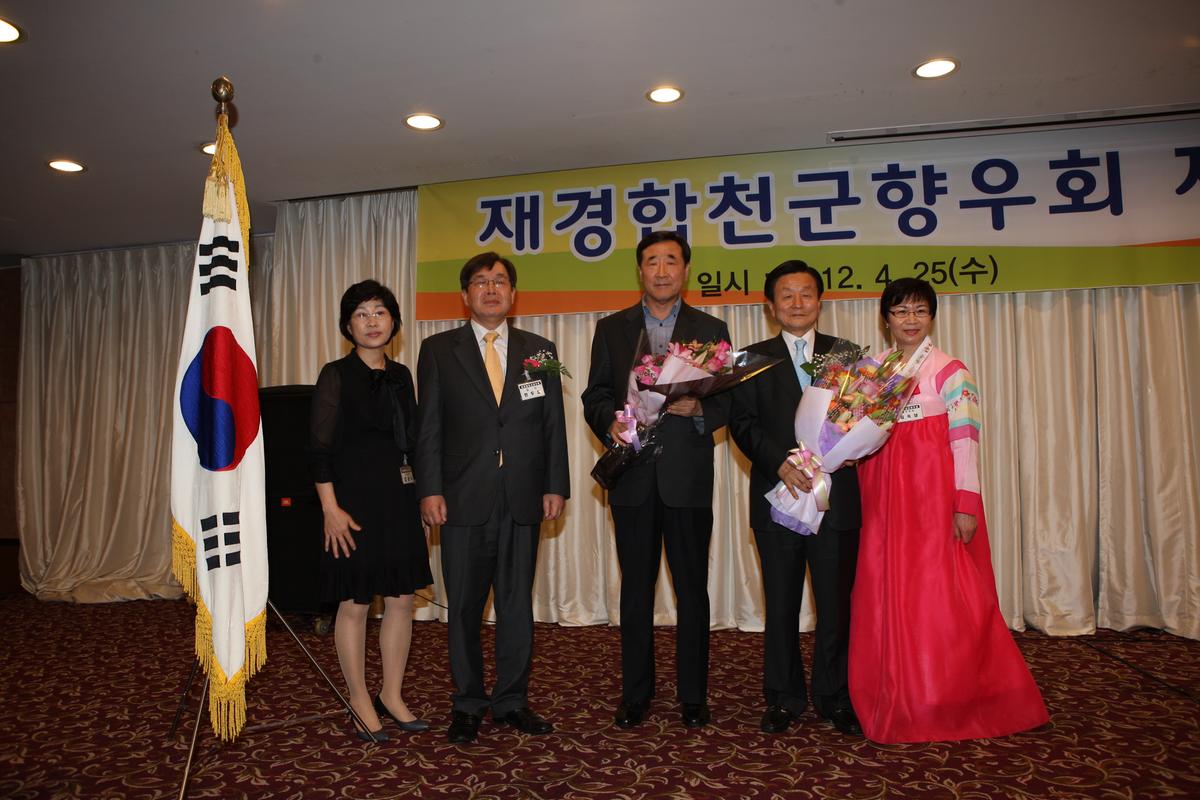 제35차 재경합천향우회 정기총회