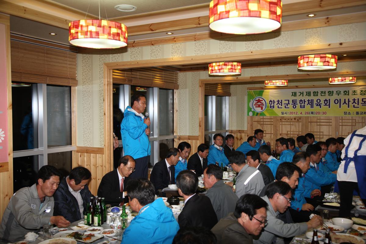 2012 전국체육대회
