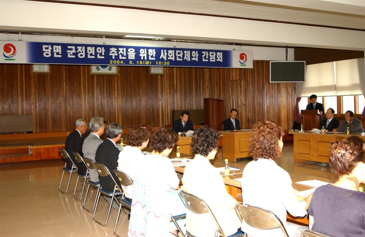 사회단체간담회1