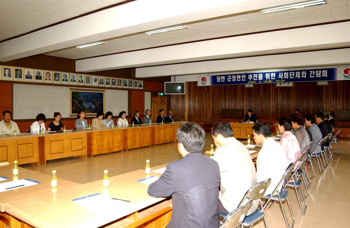 사회단체간담회2