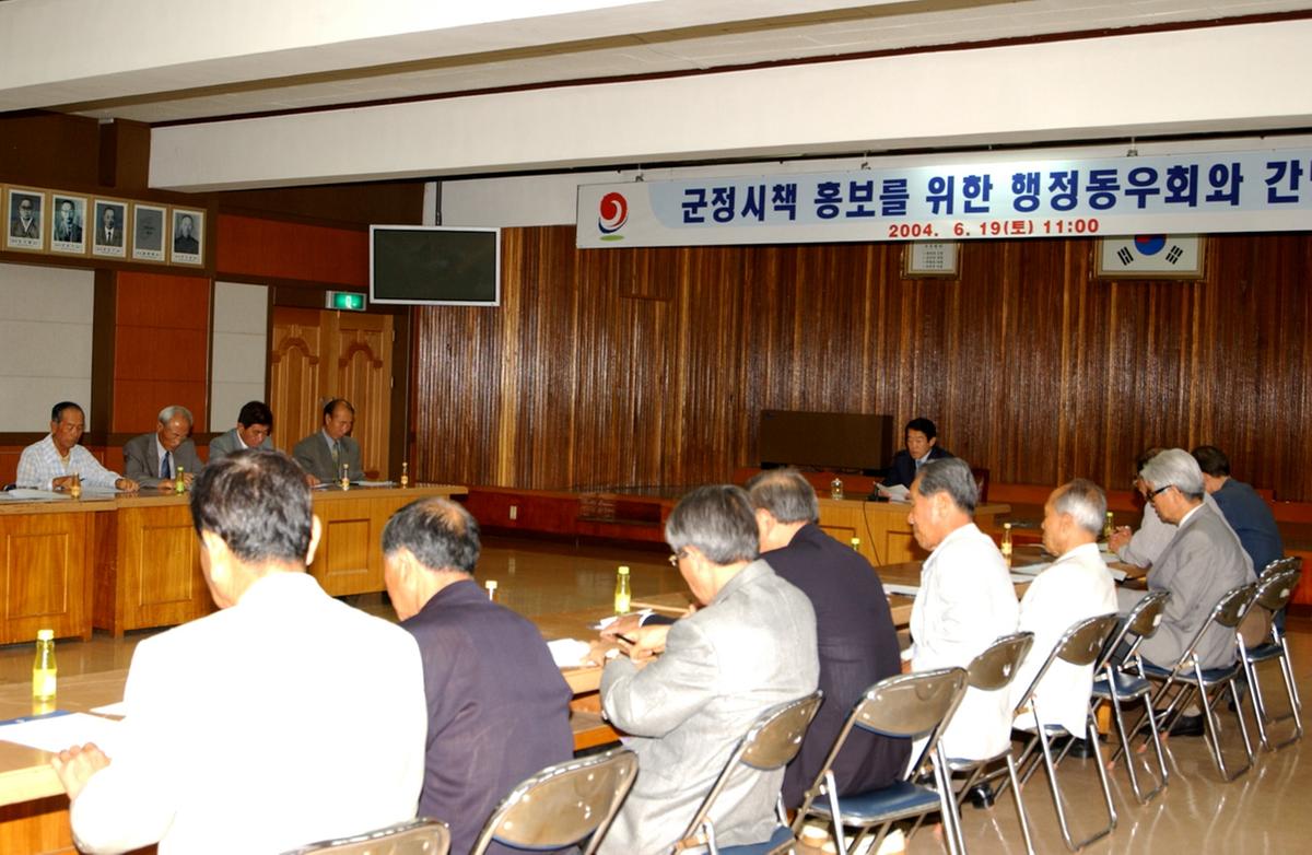 행정동우회간담회1