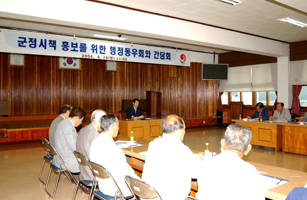 행정동우회간담회2
