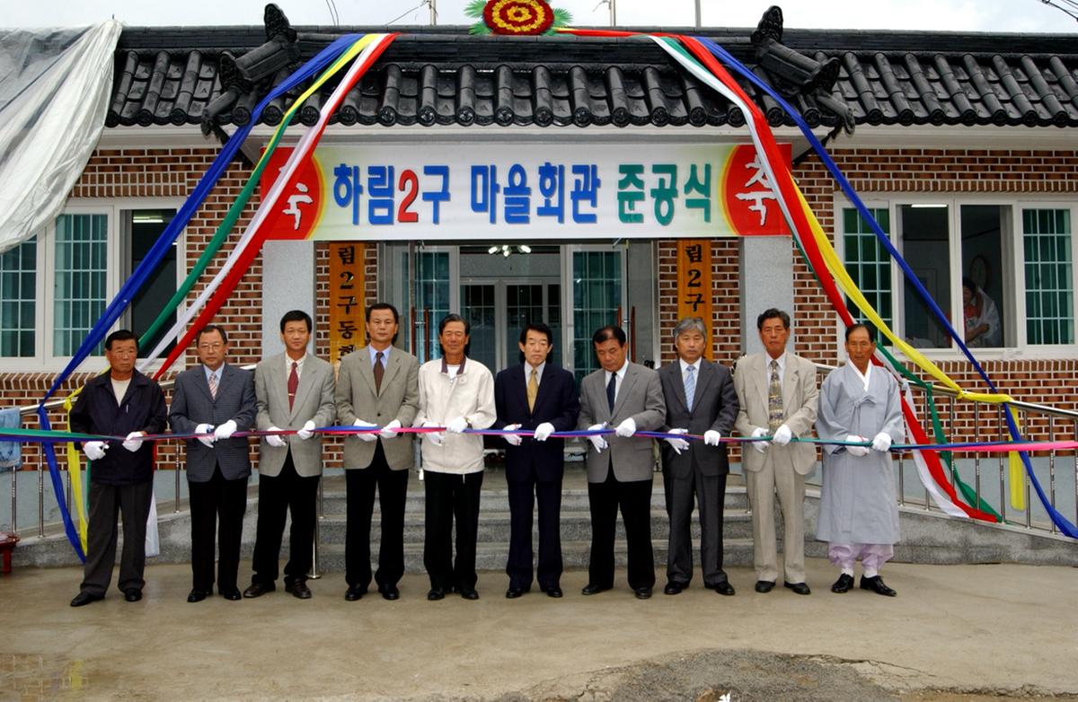 합천야로하빈2구마을회관준공