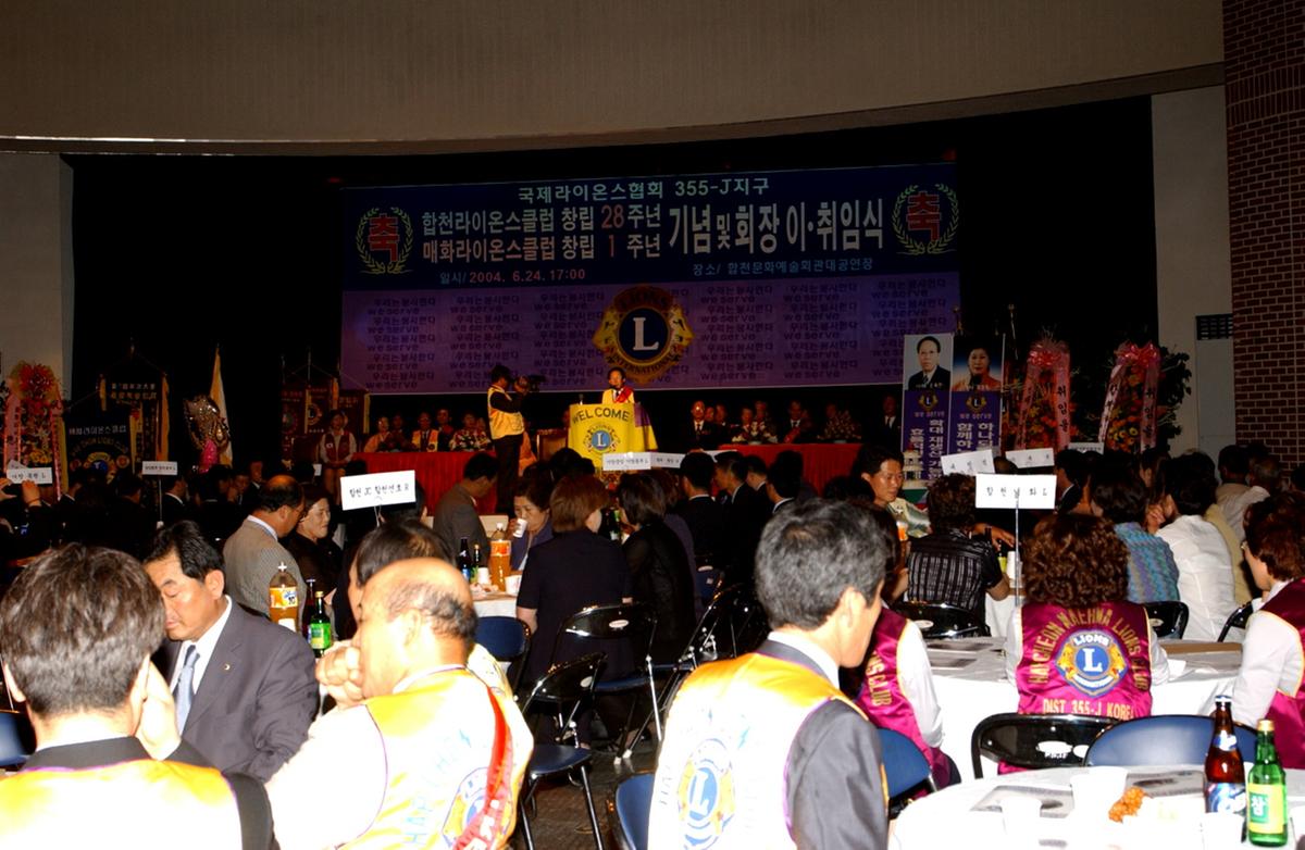 라이온스회장인사