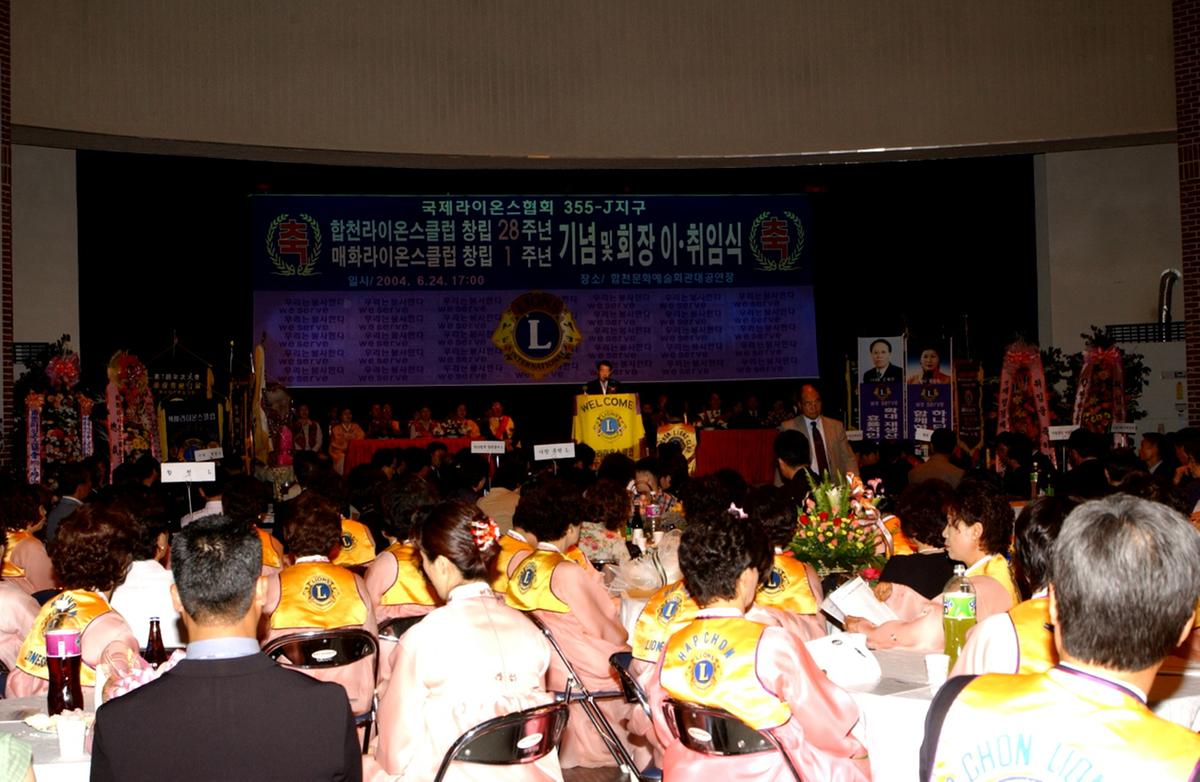 라이온스군수인사