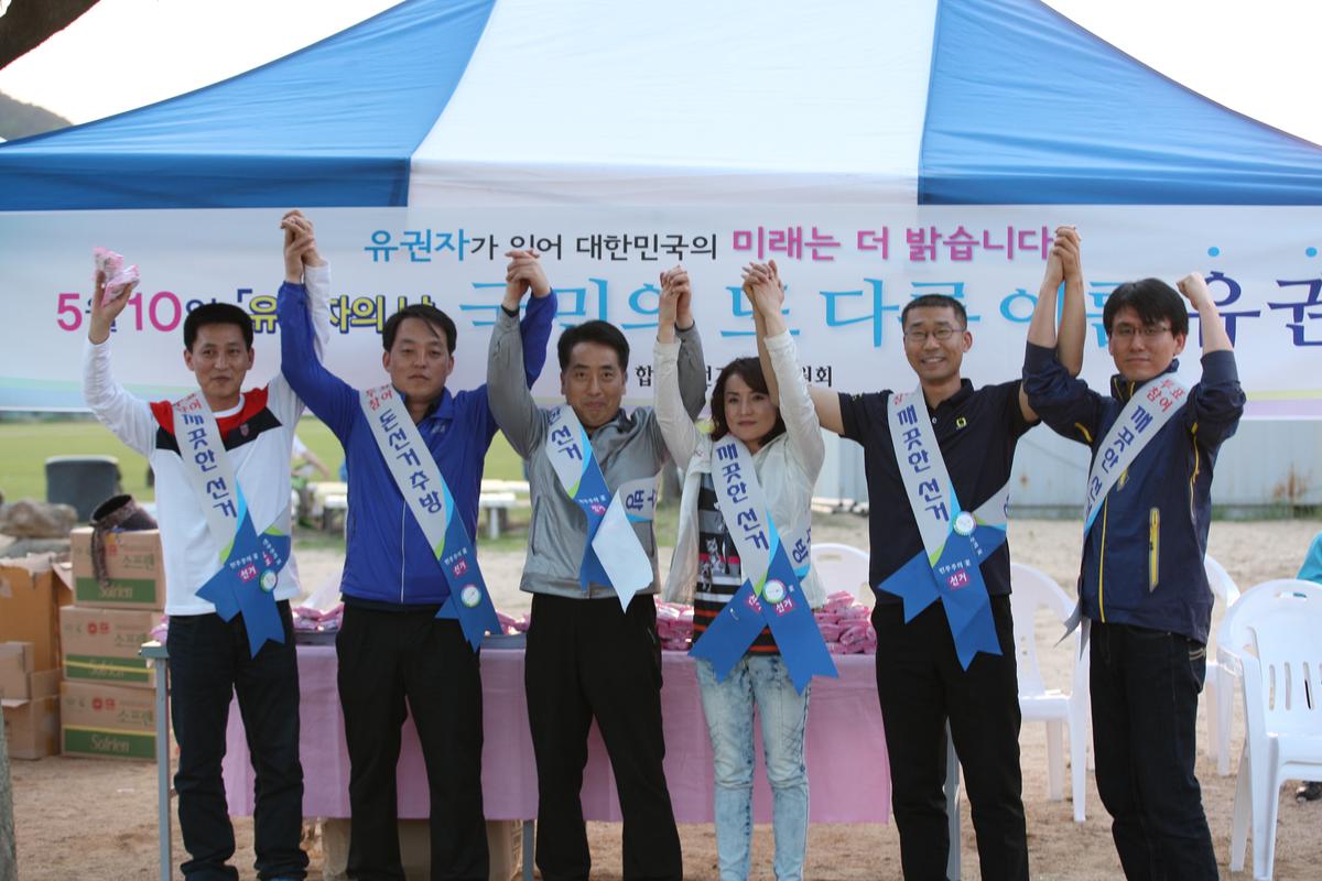 교육가족 한마은 운동회