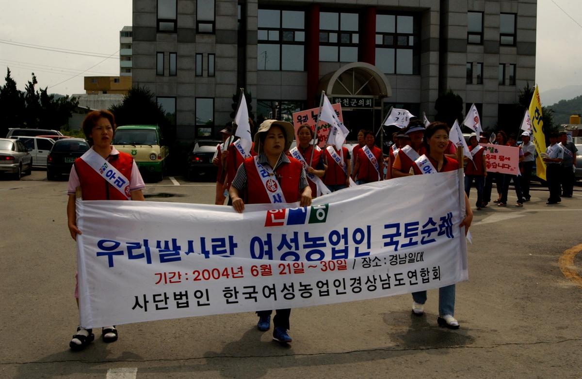 우리쌀사랑 여성농업인 국토순례