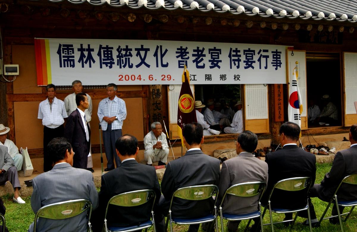 합천강양양교기로연1