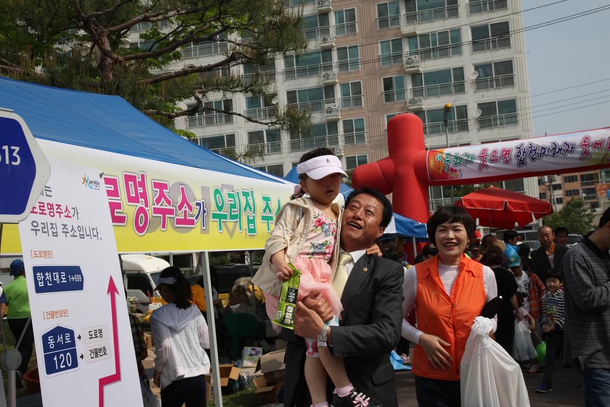 2012 어린이날 행사