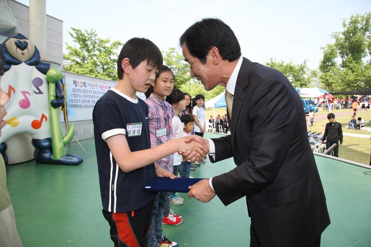 2012 어린이날 행사