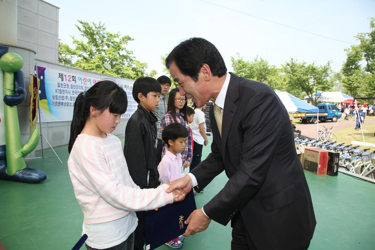 2012 어린이날 행사