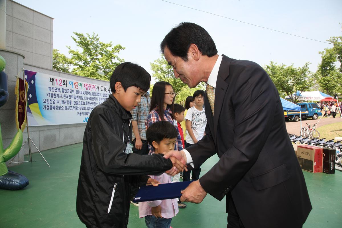 2012 어린이날 행사