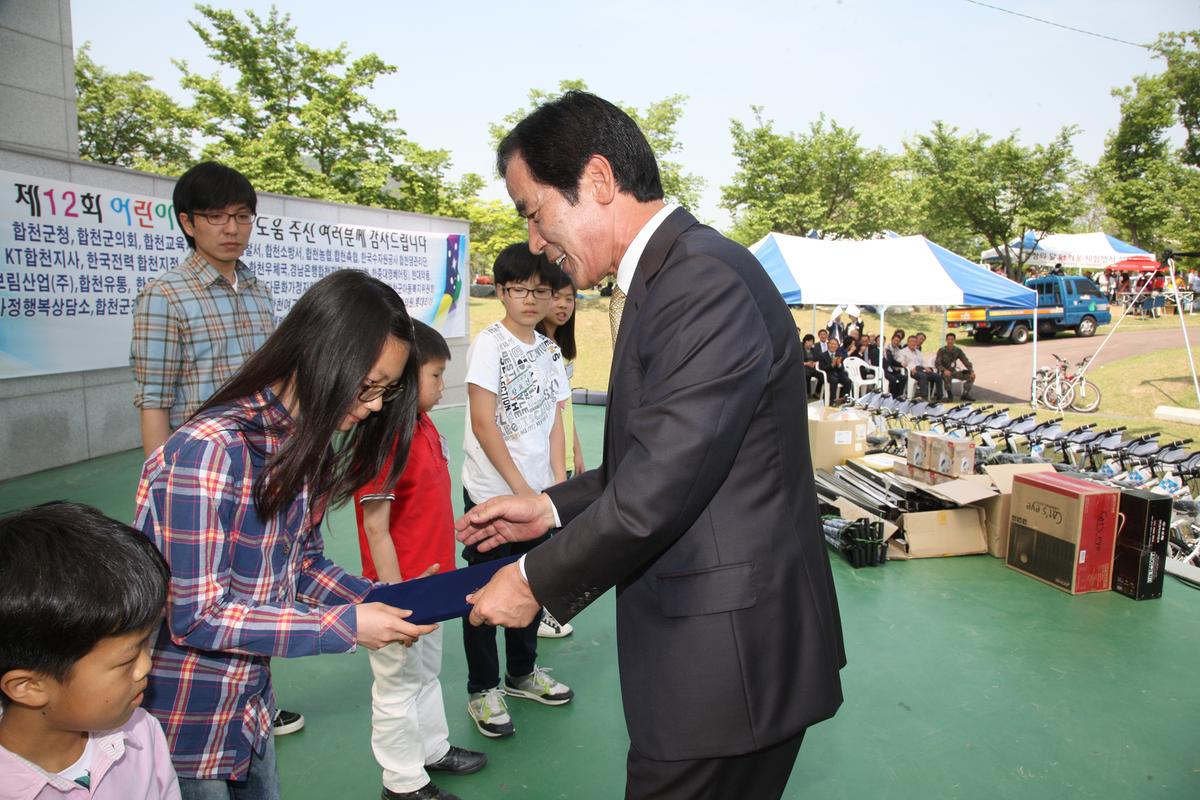 2012 어린이날 행사