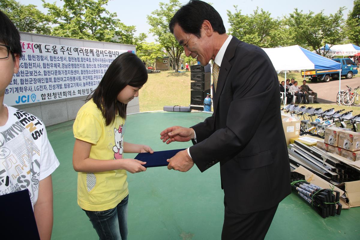 2012 어린이날 행사