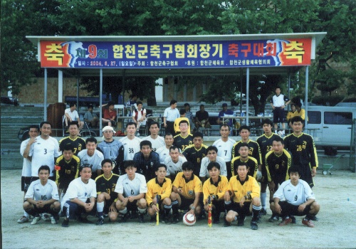 축구협회장기우승팀