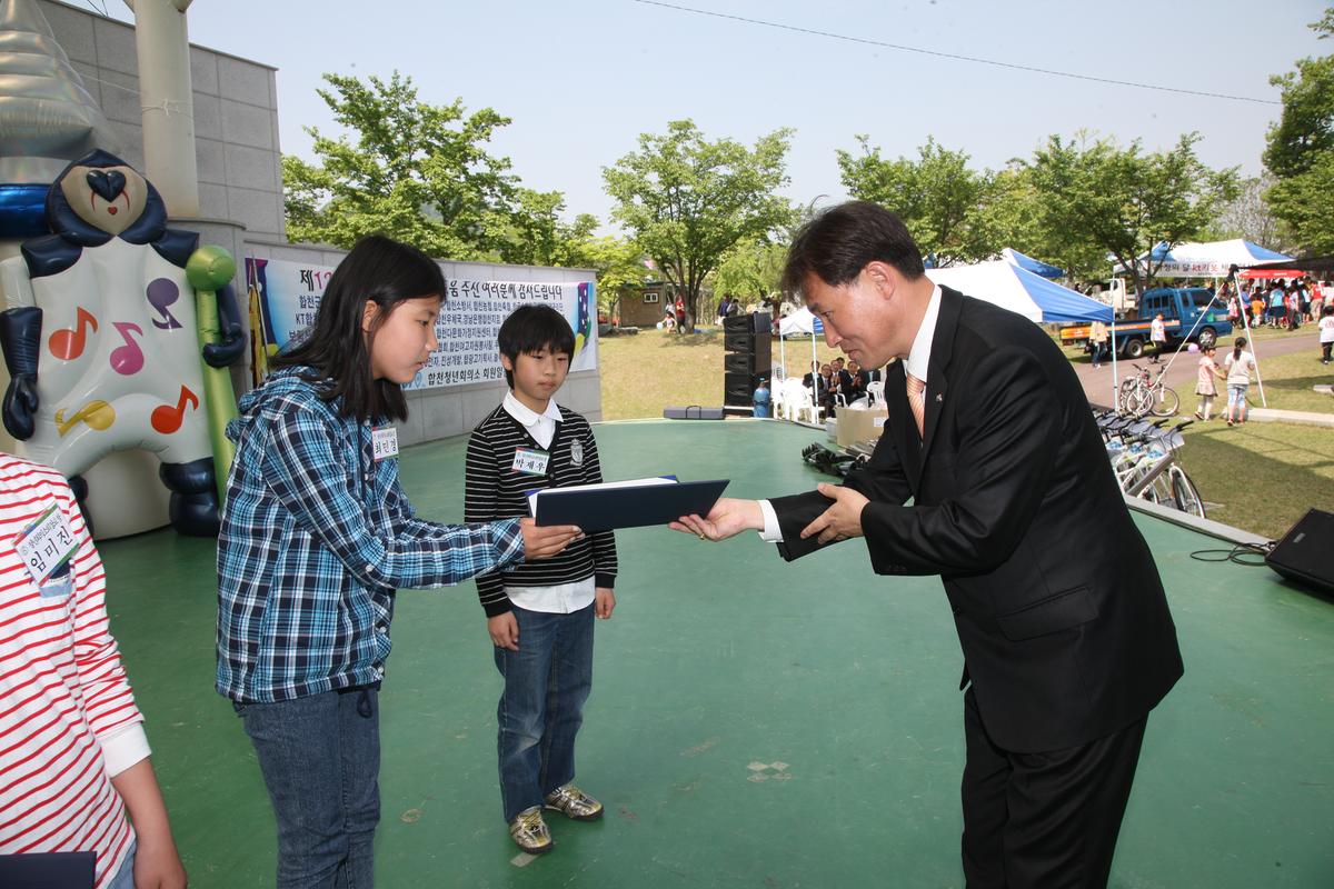 2012 어린이날 행사