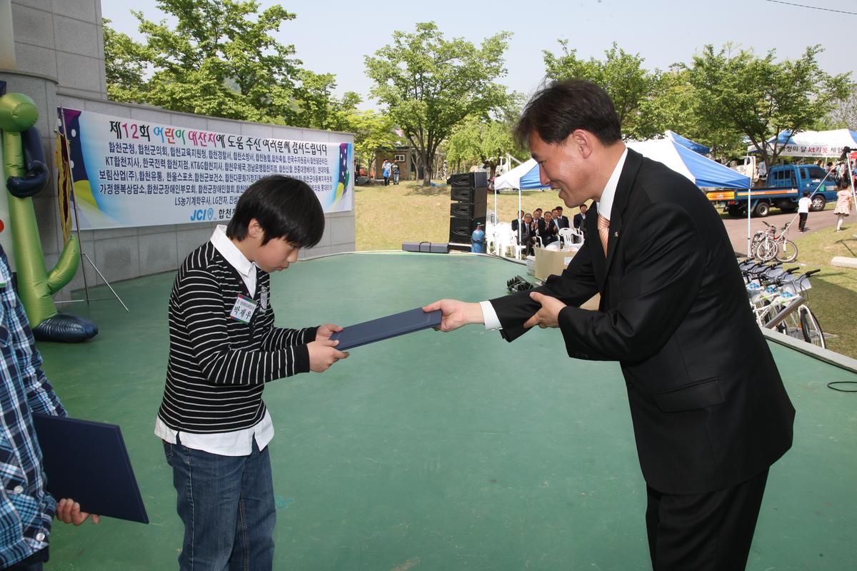 2012 어린이날 행사