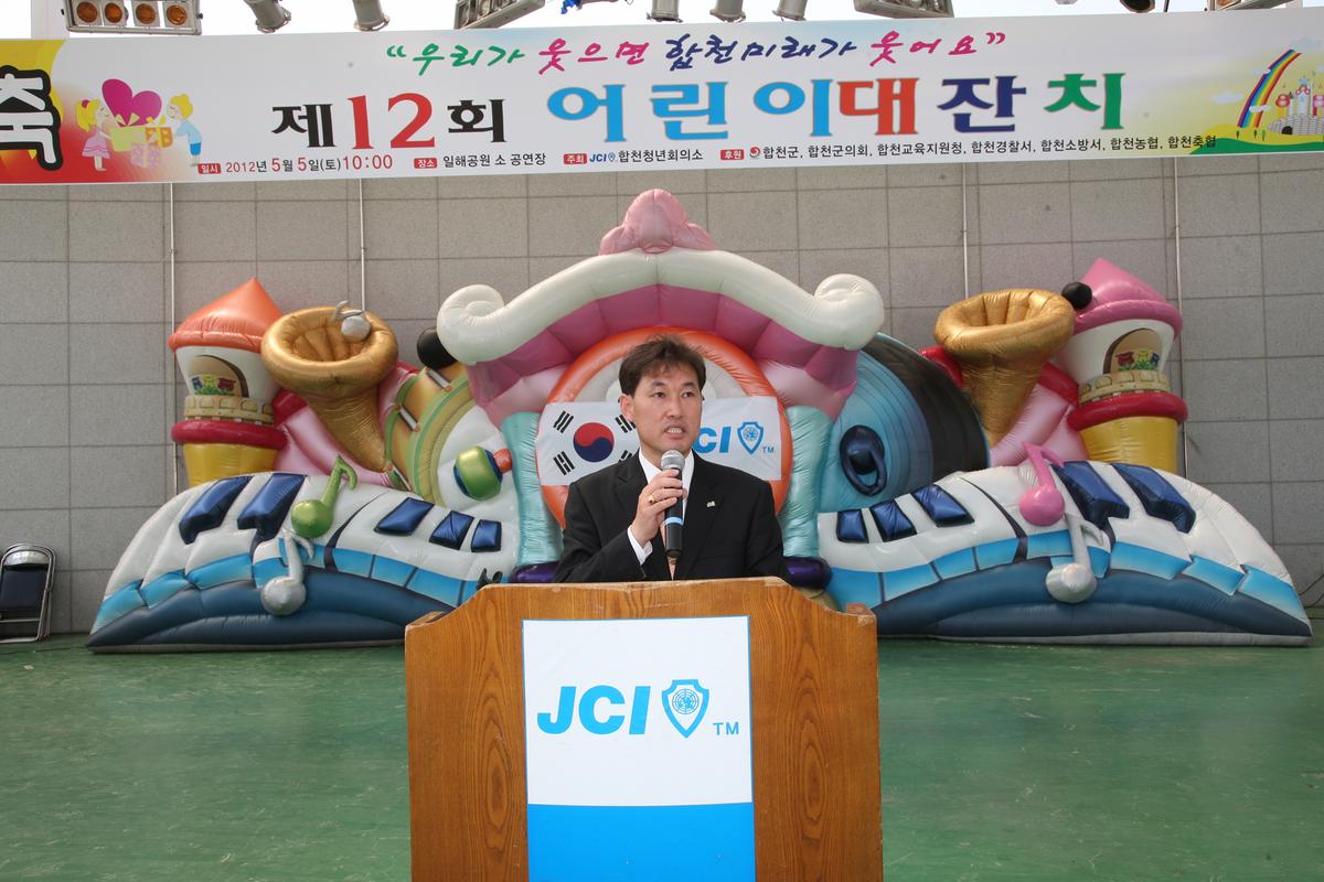 2012 어린이날 행사