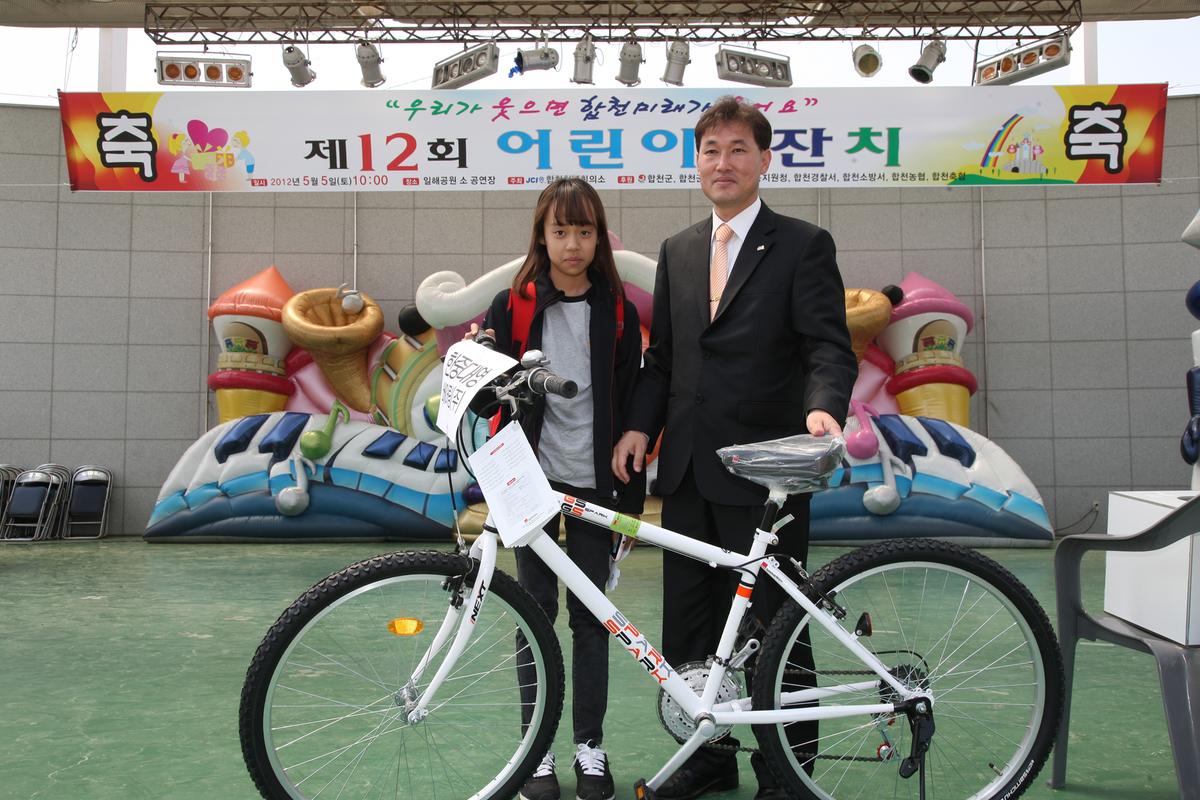 2012 어린이날 행사