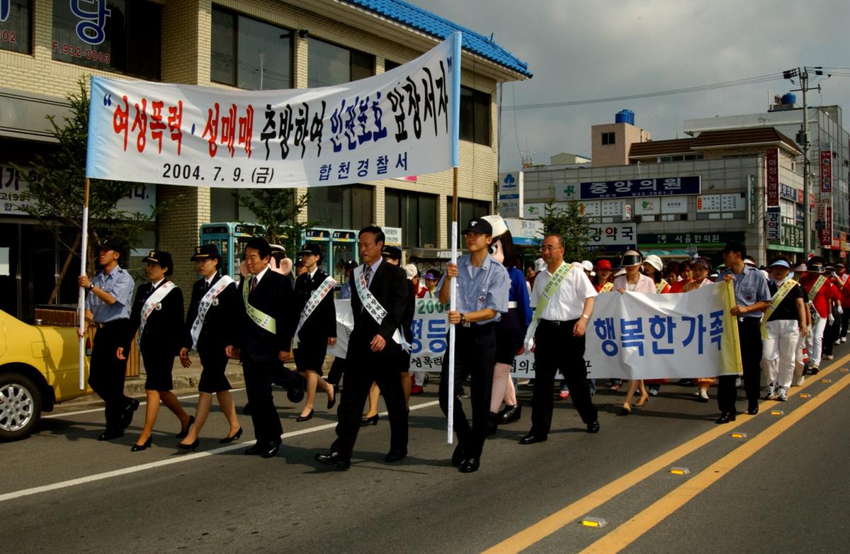 여성폭력근절켐페인2