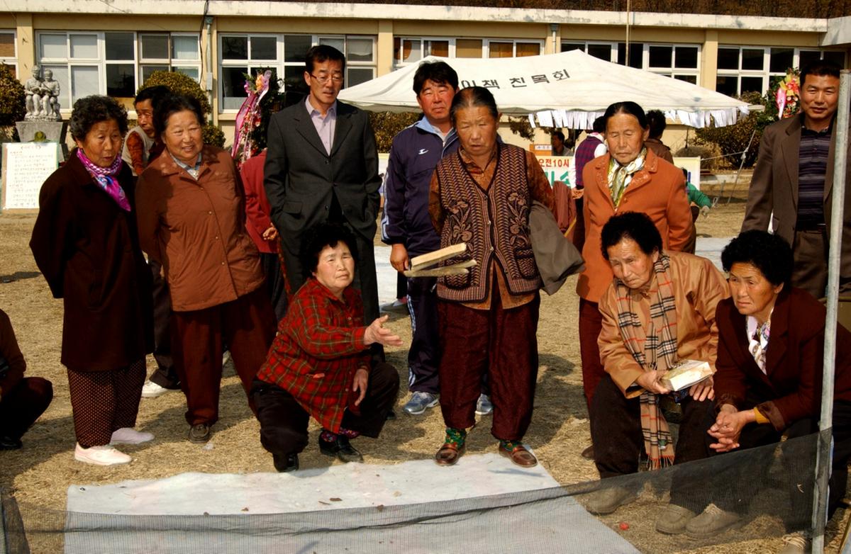쌍책마을 윷놀이