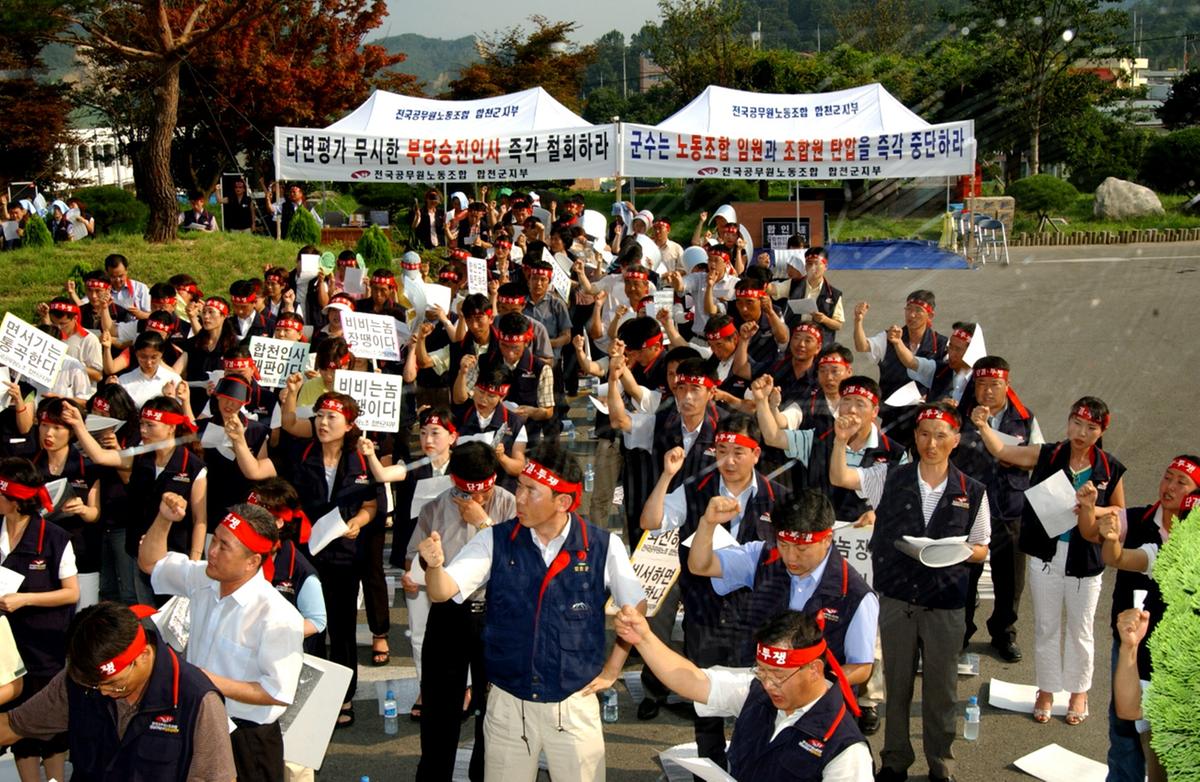 노조인사철회4
