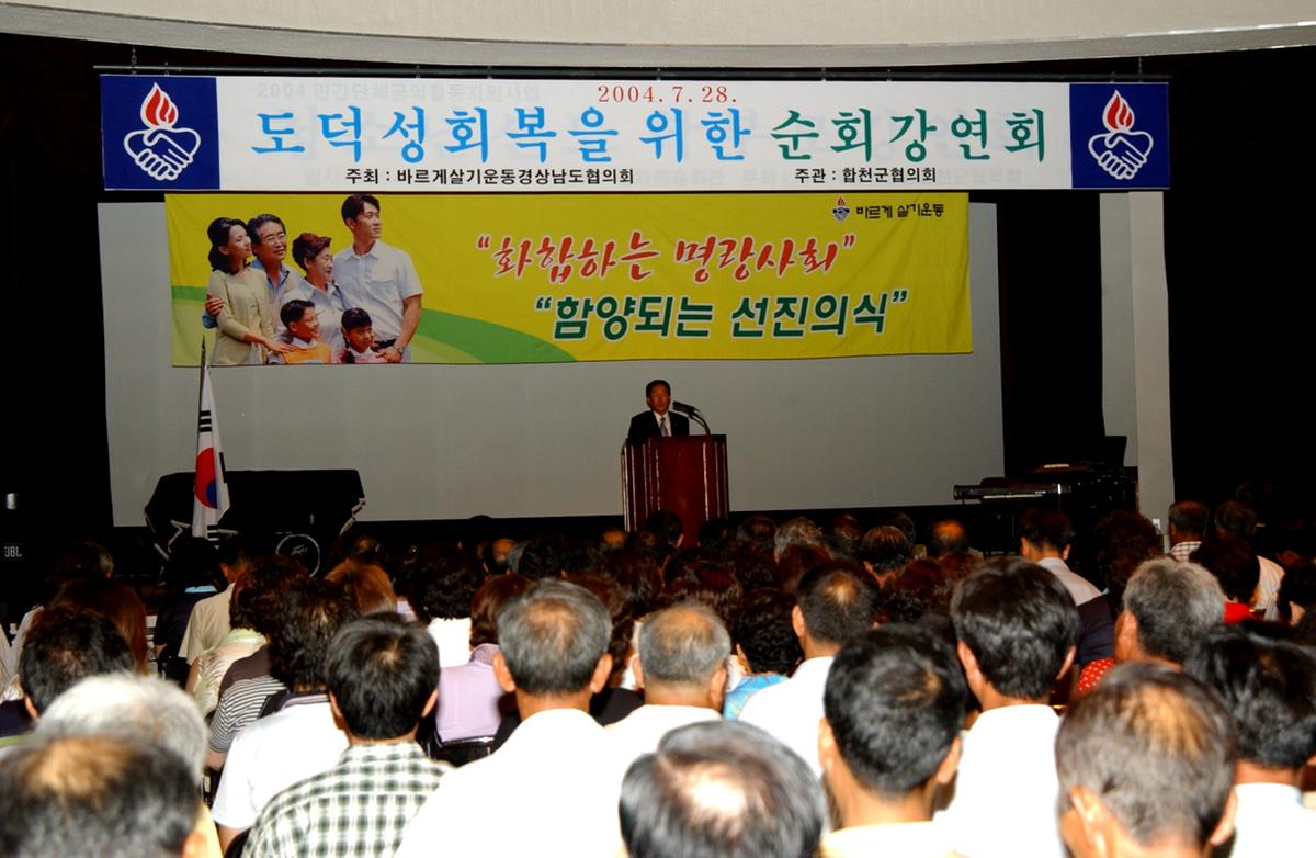 바르게살기도덕성회복1