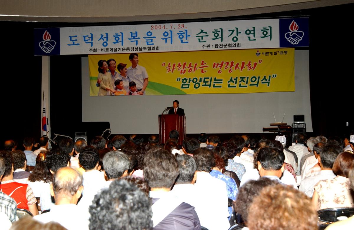 바르게살기도덕성회복2