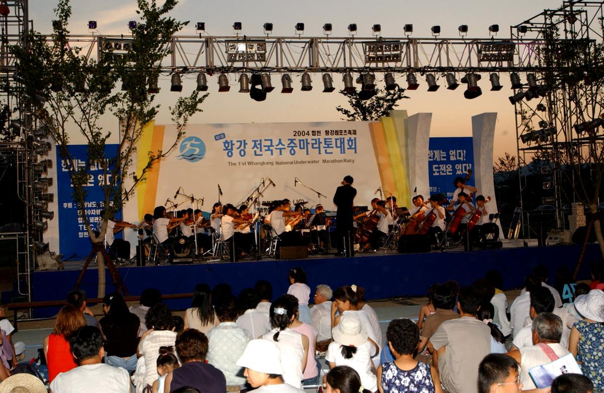 황강전국수중마라톤대회전야제1