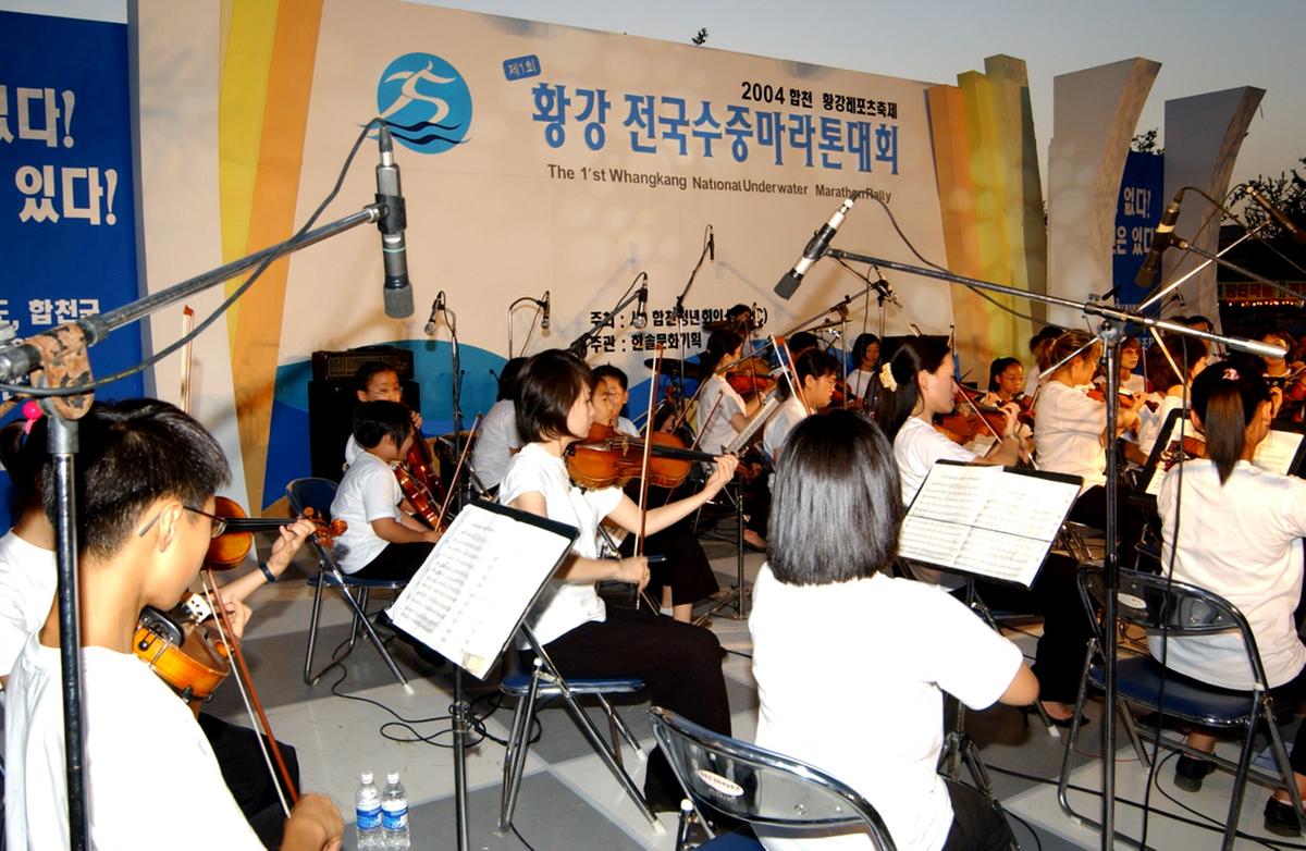 황강전국수중마라톤대회전야제2
