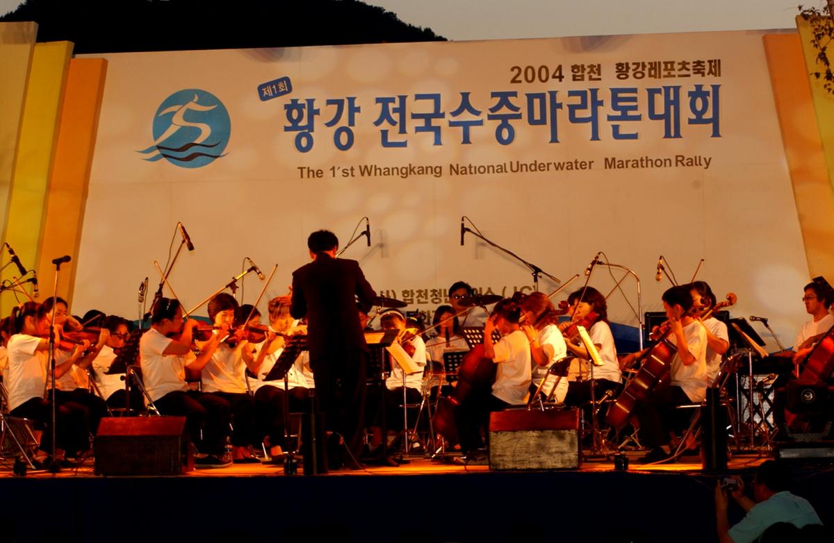 황강전국수중마라톤대회전야제4